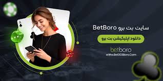 BetBoro App – Software Taruhan Terbaik, Download Sekarang!